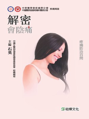 cover image of 解密